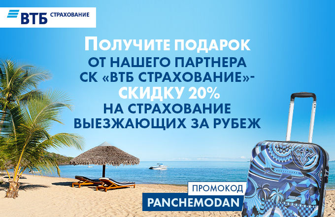 Для визы и спокойствия души!
